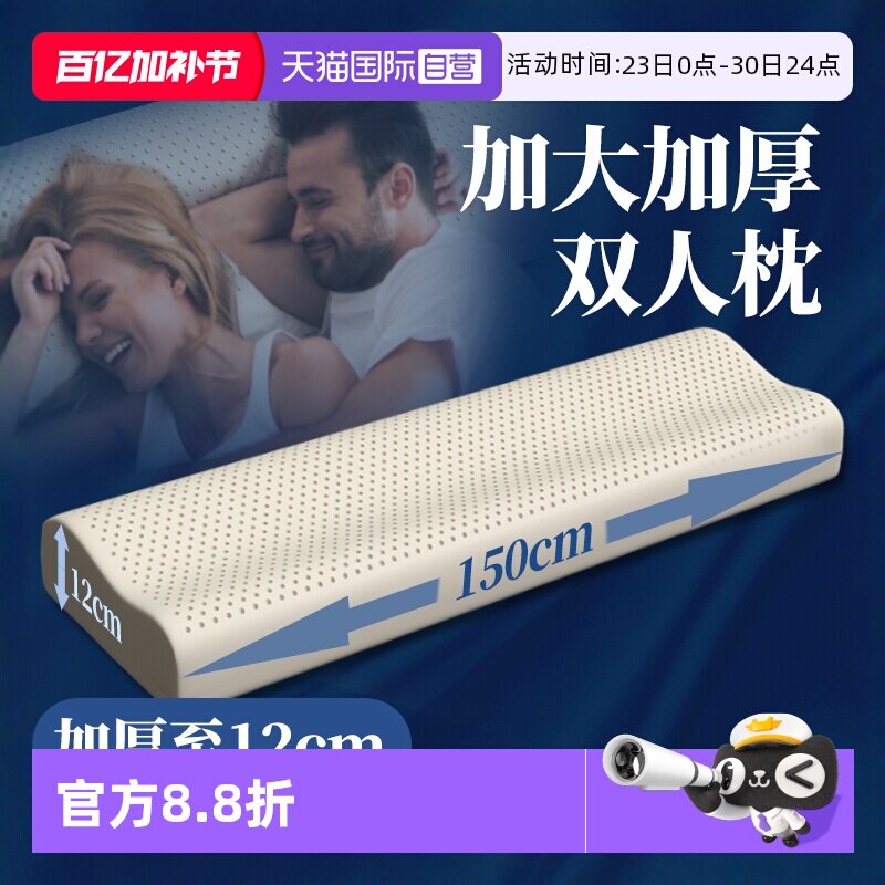 【自营】泰国乳胶枕双人长枕头枕芯长款天然乳胶枕头橡胶加长睡眠