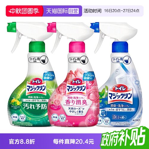 花王马桶清洁剂喷雾2瓶除臭去味