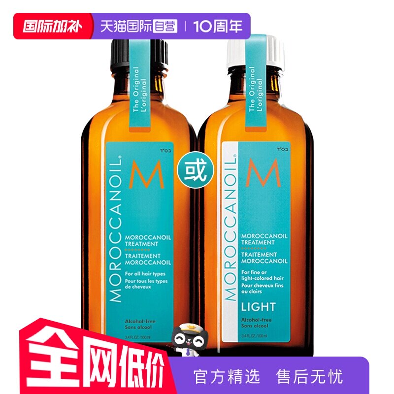 【自营】【备用】Moroccanoil/摩洛哥油护发精油100ml 抚平毛躁*6