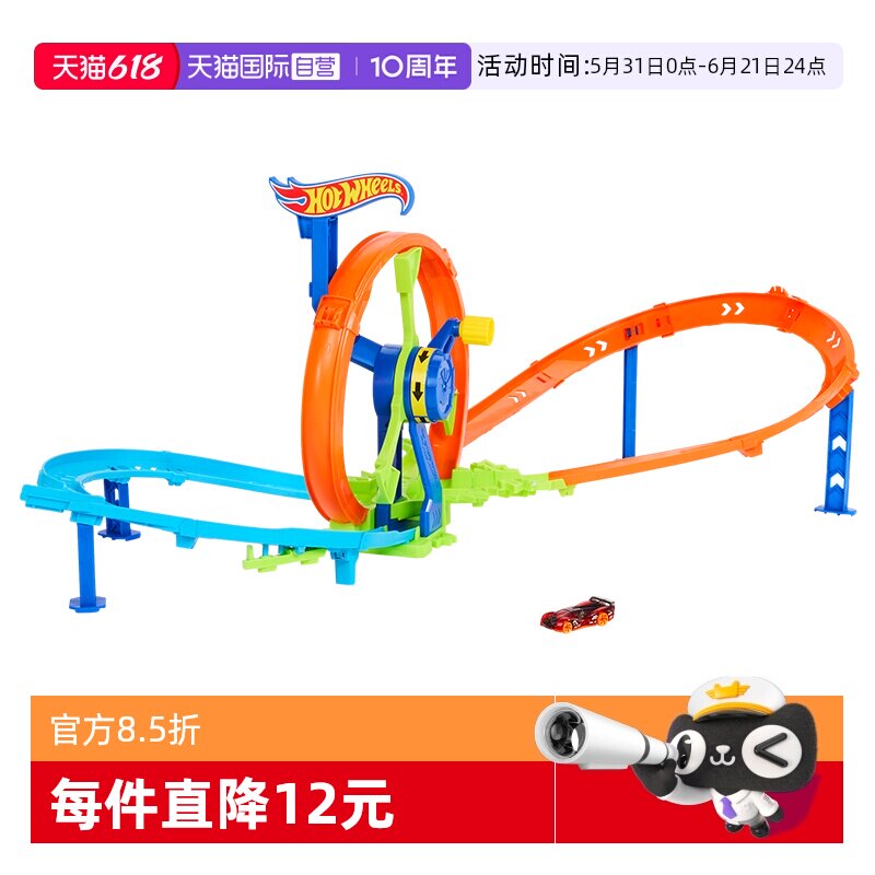 【自营】风火轮环形涡轮大回环特技套装赛车轨道合金小车跑道拼搭