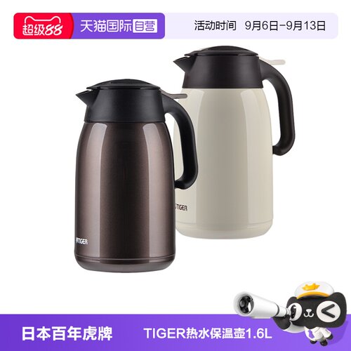 TIGER/虎牌保温壶PWM-B160