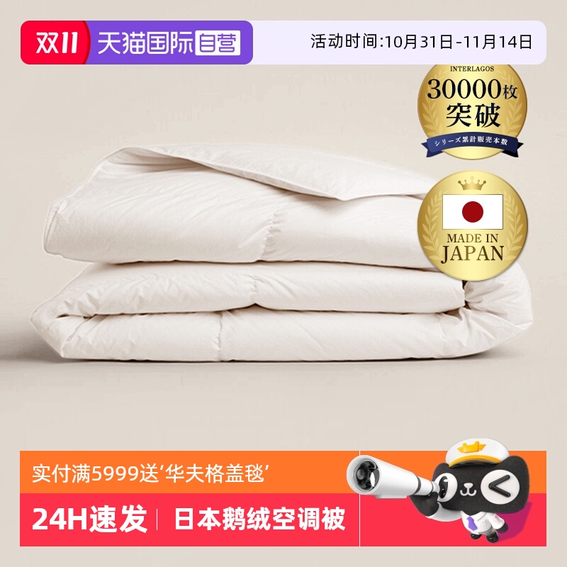 直营interlagos日本羽绒夏季