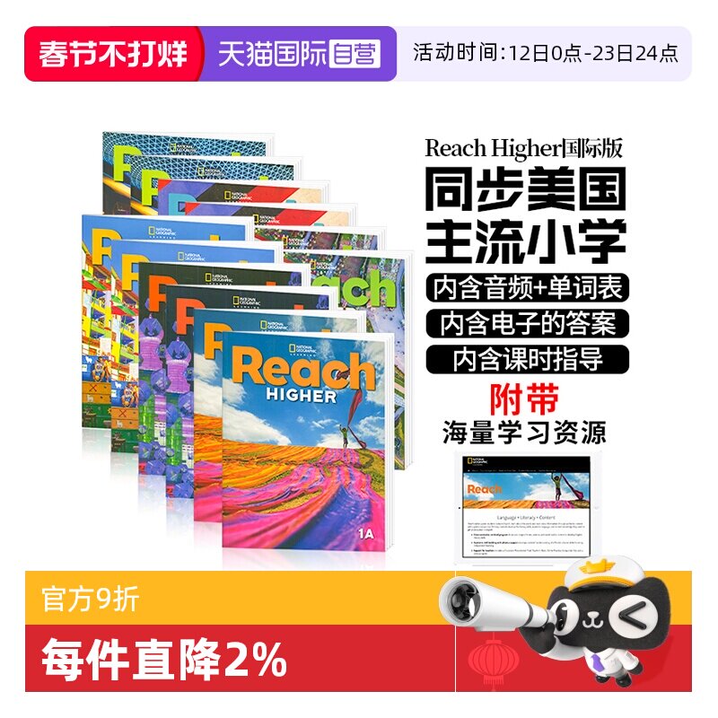 【自营】进口图书reachhigher教材美国国家地理Reach higher 1A 1B 2A 2B 3A 3B 4A 4B 5A 5B 6A6B美国小学少儿英语教材青少年英语