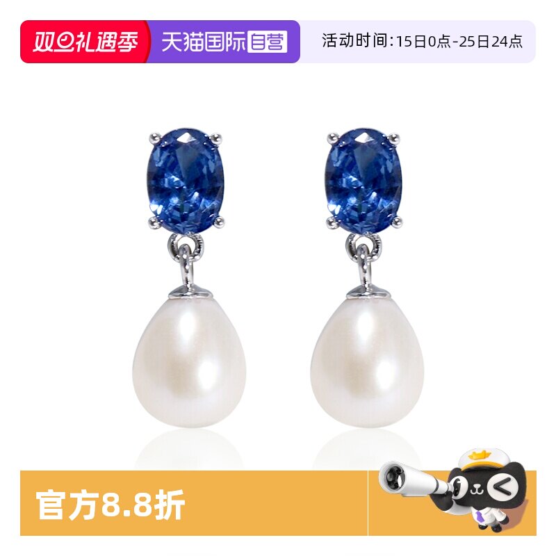 Idokawa天然淡水珍珠耳钉