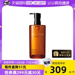 【自营】植村秀琥珀臻萃洁颜油150/450ml温和洁面卸妆油深层清洁