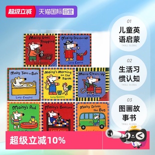 儿童英语启蒙生活习惯认知图画故事书 Bedtime亲子系列 小鼠波波英文原版 Shopping Goes Maisy Cousins Lucy 绘本7册 自营