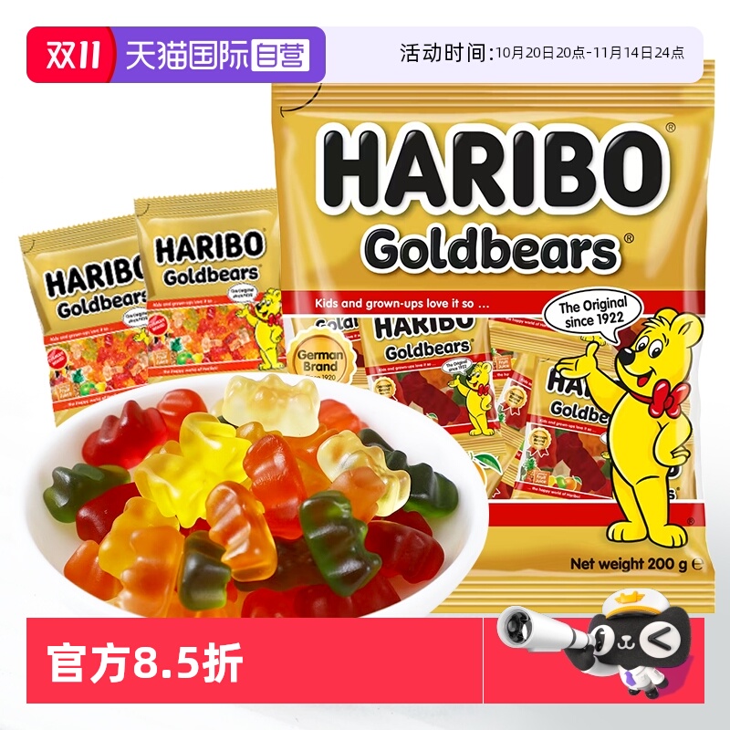 Haribo哈瑞宝金熊小熊果汁软糖