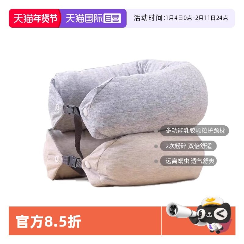 【自营】JSY LATEX乳胶枕U型护颈旅行便携趴枕枕天然飞机泰国颈枕