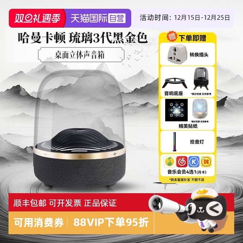 ����Ӫ��������������3�ڽ�ɫ����AuraStudio3�����������캣��� 1224.55Ԫ