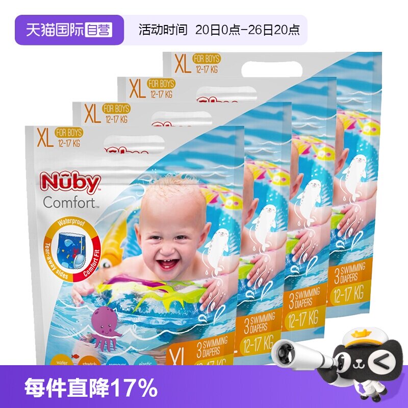 【自营】NUBY游泳纸尿裤婴儿游泳裤一次性干爽透气防水男女宝3片