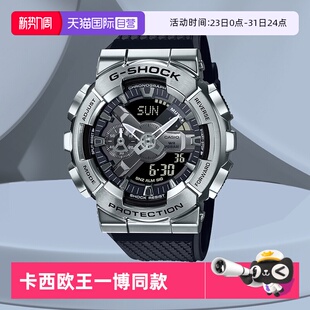 Shock小钢炮运动手表男GM110男款 明星卡西欧G 男生石英 自营