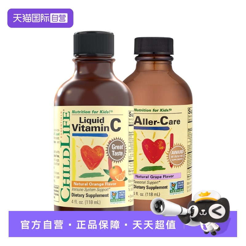 【自营】童年ChildLife维C营养液+葡萄护敏 婴幼儿童