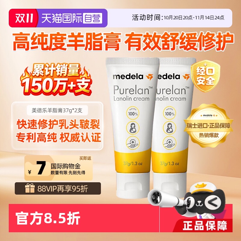 美德乐medela乳房修复纯羊脂膏