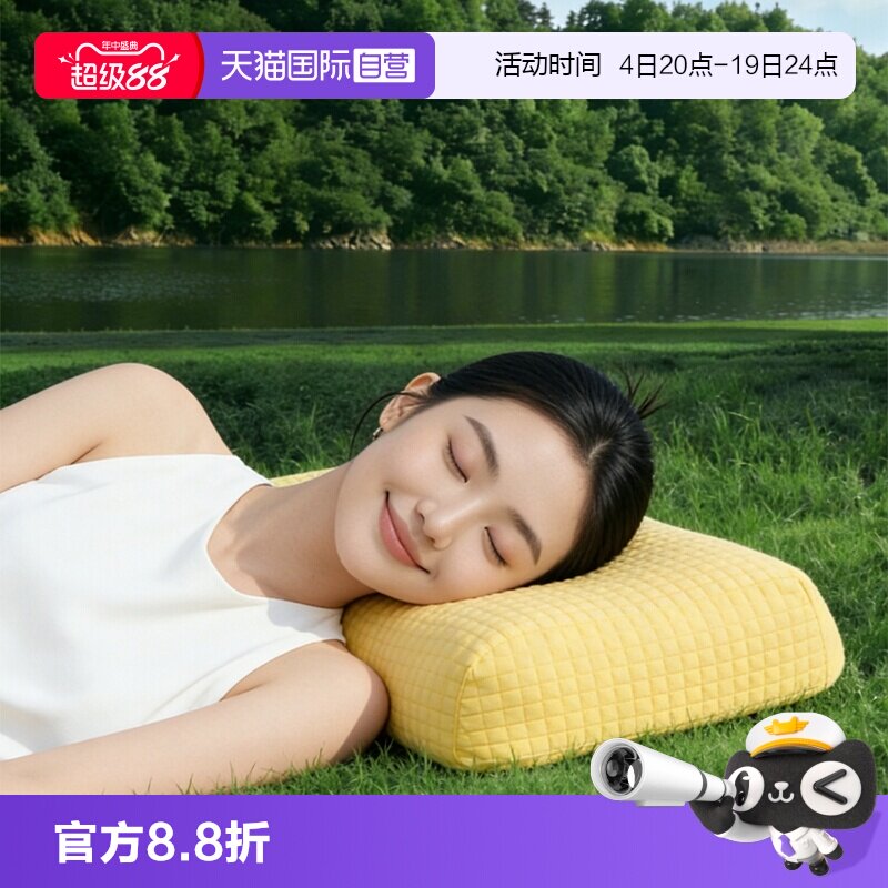 【自营】Paratex天然乳胶枕头助睡眠正品护颈椎护肩枕美容枕泰国