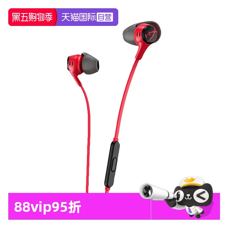 自营HyperX云雀2入耳式游戏耳机