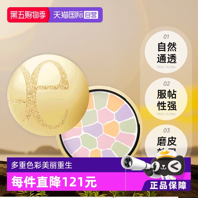 日本进口雅莉格丝蜜粉饼