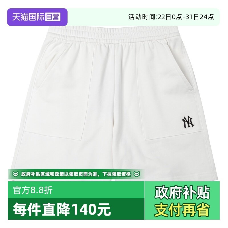 【自营】MLB男女装新款简约白色短裤透气针织运动裤3ASPB1153