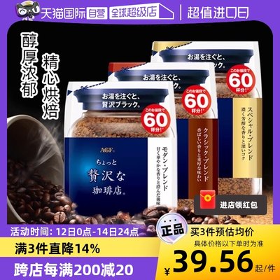 日本agf无蔗糖冻干黑咖啡120g