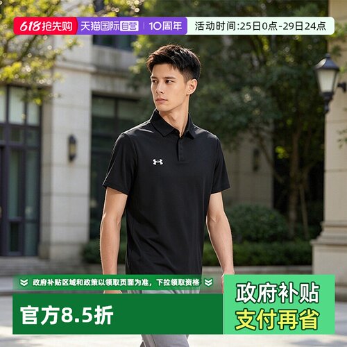 UA/安德玛男女针织翻领短袖