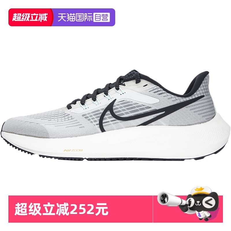 【自营】耐克Air Zoom Pegasus 39 男子运动跑步鞋 DH4071-004