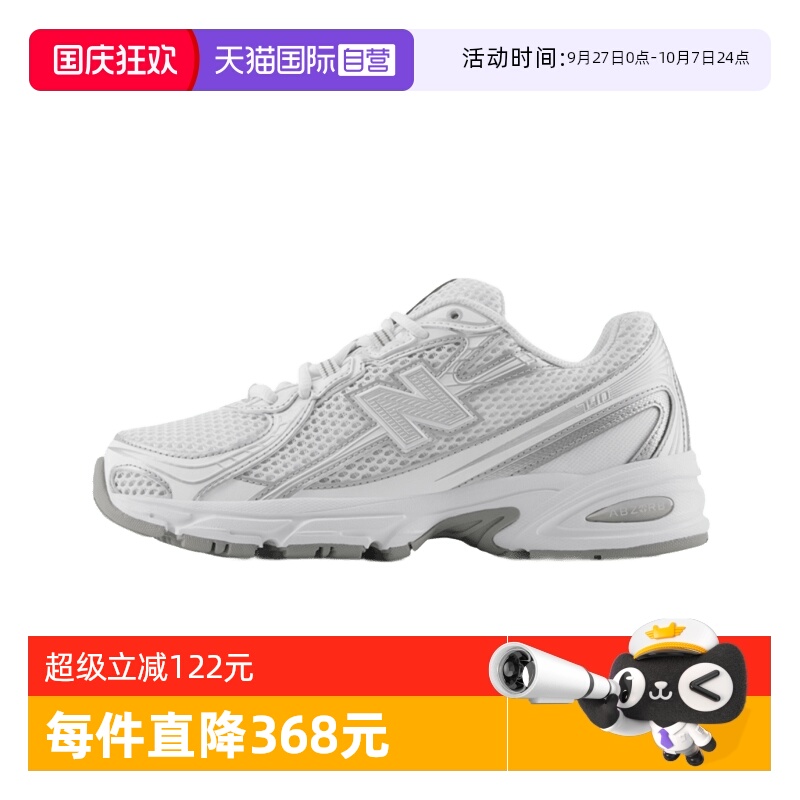 NB男女740休闲鞋网面透气轻便