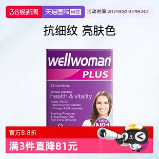 【自营】vitabiotics女复合维生素b族加强版女士添加鱼油omega369