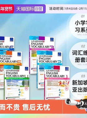 【自营】SAP Learning English Vocabulary 1-6年级 小学学习系列英语词汇练习册套装 7-12岁新加坡新亚出版社教辅 儿童英文原版