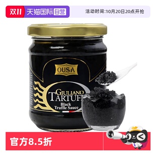 意大利欧萨黑松露酱牛排意面拌面面酱西餐调味黑菌酱商用 自营