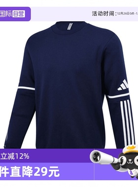 【自营】adidas阿迪达斯男子SQ25 SW CREW针织无帽运动卫衣JM3547
