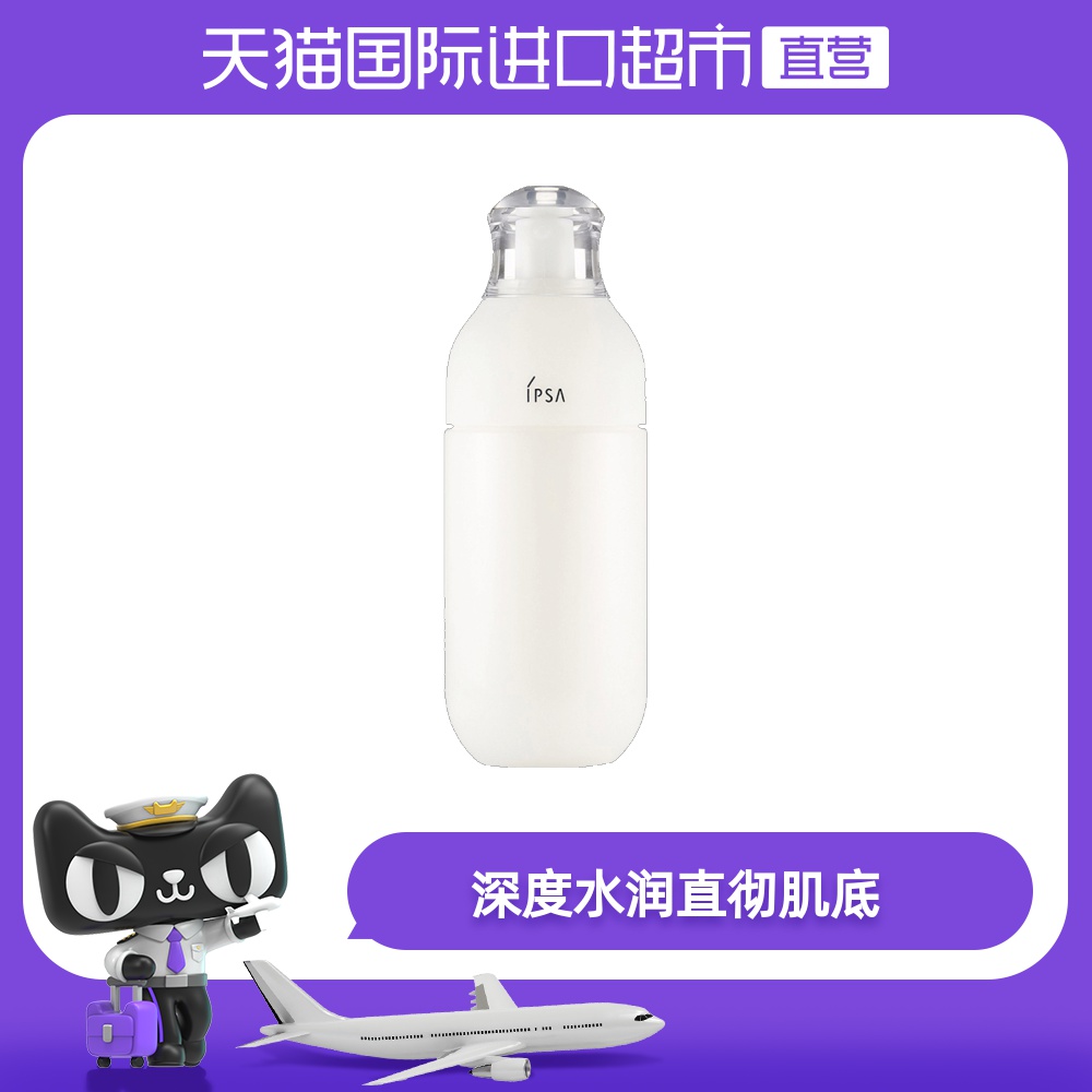 IPSA茵芙莎自律循环乳液保湿美白敏感控油补水中性女乳液175ml