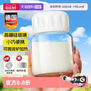 【自营】胖胖玻璃迷你小水杯子咖啡豆浆牛奶便携带刻度盖冲奶粉瓶