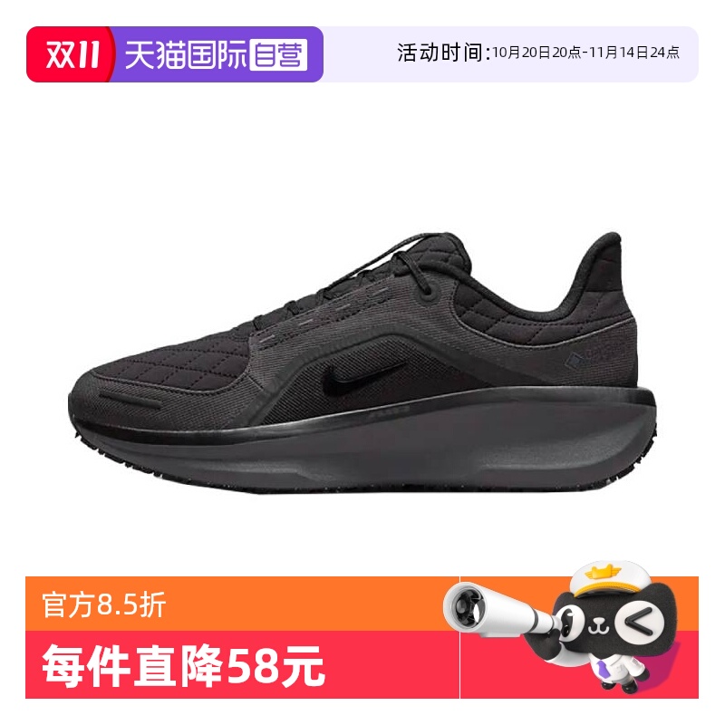 【自营】NIKE耐克男子AIR WINFLO 11 GTX跑步FQ1358-001运动休闲