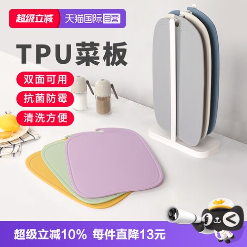进口家用切菜板TPU菜板砧板