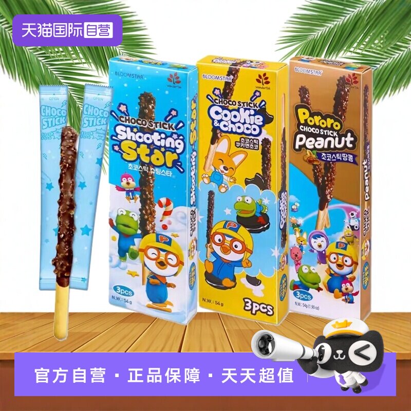 【自营】韩国进口啵乐乐跳跳糖巧克力棒长条涂层夹心饼干花生零食