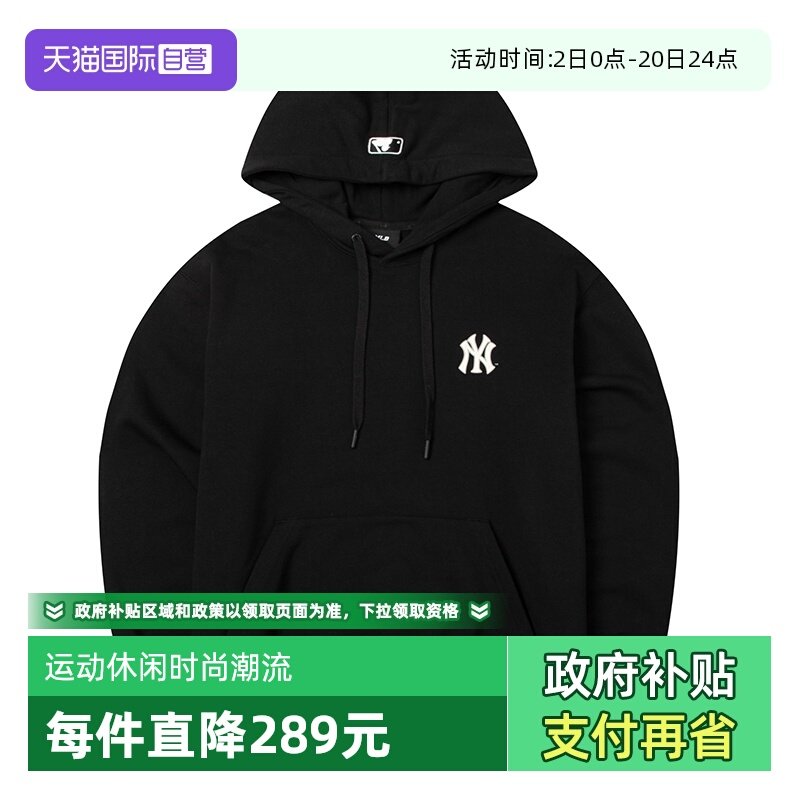 【自营】MLB美职棒男装女装运动时尚休闲连帽卫衣套头衫3AHDM0251