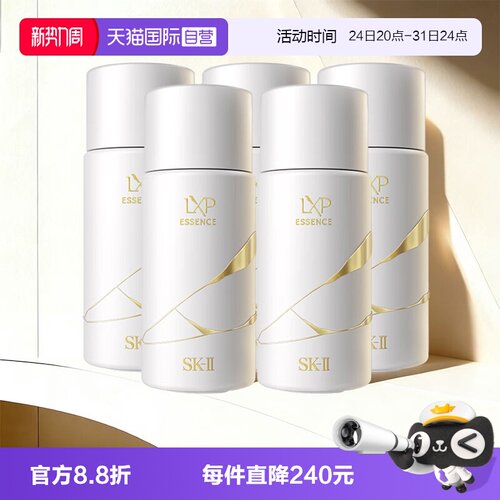 【自营】SK-IIsk2匠心水金缮匠心LXP精华露30ml爽肤水精华水skll