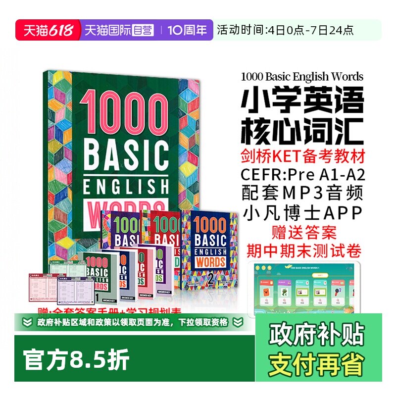 【自营】新版送app和答案英语1000词进口原版1000 Basic English Words 1/2/3/4级常见词KET核心词汇小学英语单词教辅图解单词词典