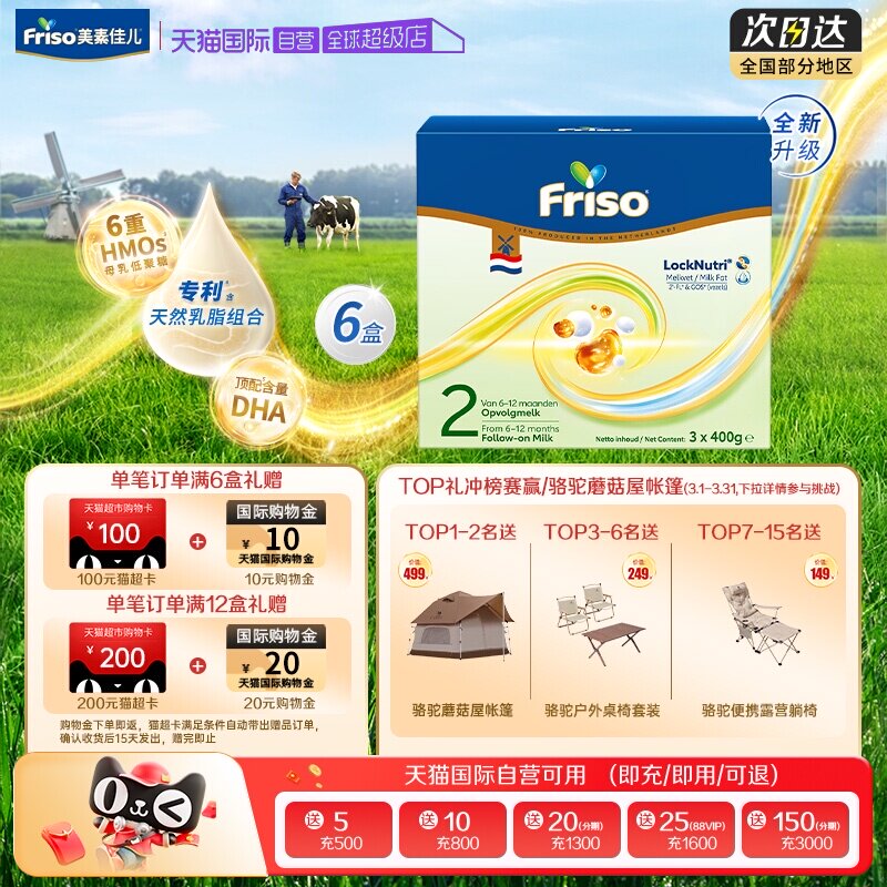 【自营】新品上市美素佳儿荷兰原装进口婴幼儿奶粉2段1200g*6盒装