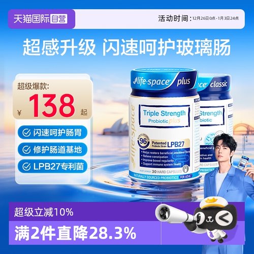 澳洲进口960亿益生菌胶囊30粒