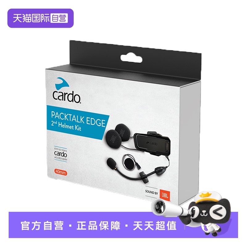 cardo蓝牙耳机磁吸底座JBL音效