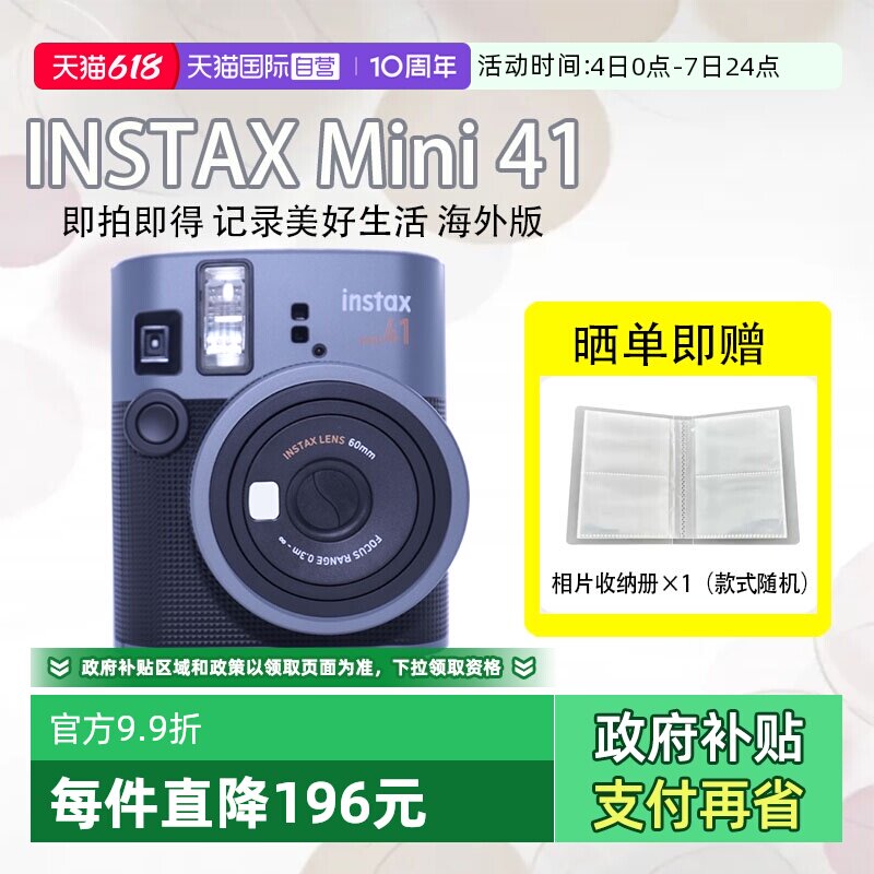 【自营】富士 拍立得instax mini41相机一次成像相机 送礼送朋友