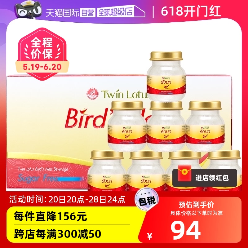 【自营】双莲进口木糖醇即食无糖燕窝孕妇滋补营养品45ml*8瓶补品 传统滋补营养品 鲜炖即食燕窝 原图主图