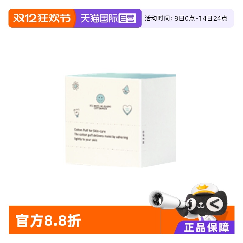 【自营】3CE品牌专属赠品化妆棉-30片-B款周边卸妆棉便携正品