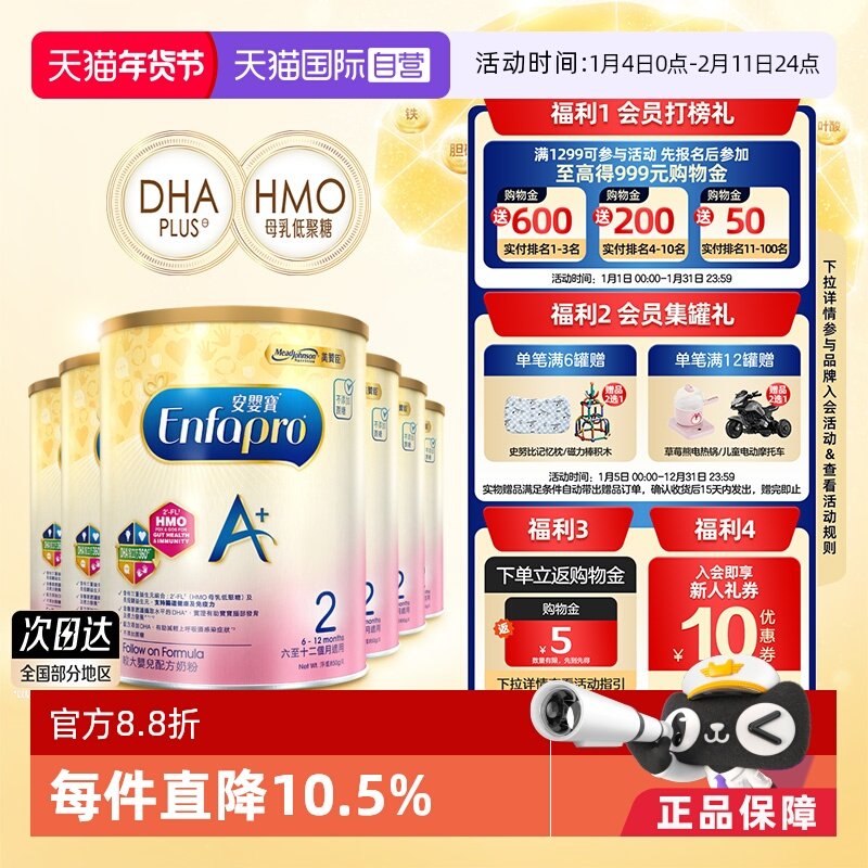 【自营】美赞臣荷兰港版进口正品安婴宝婴幼儿奶粉2段850g*6罐