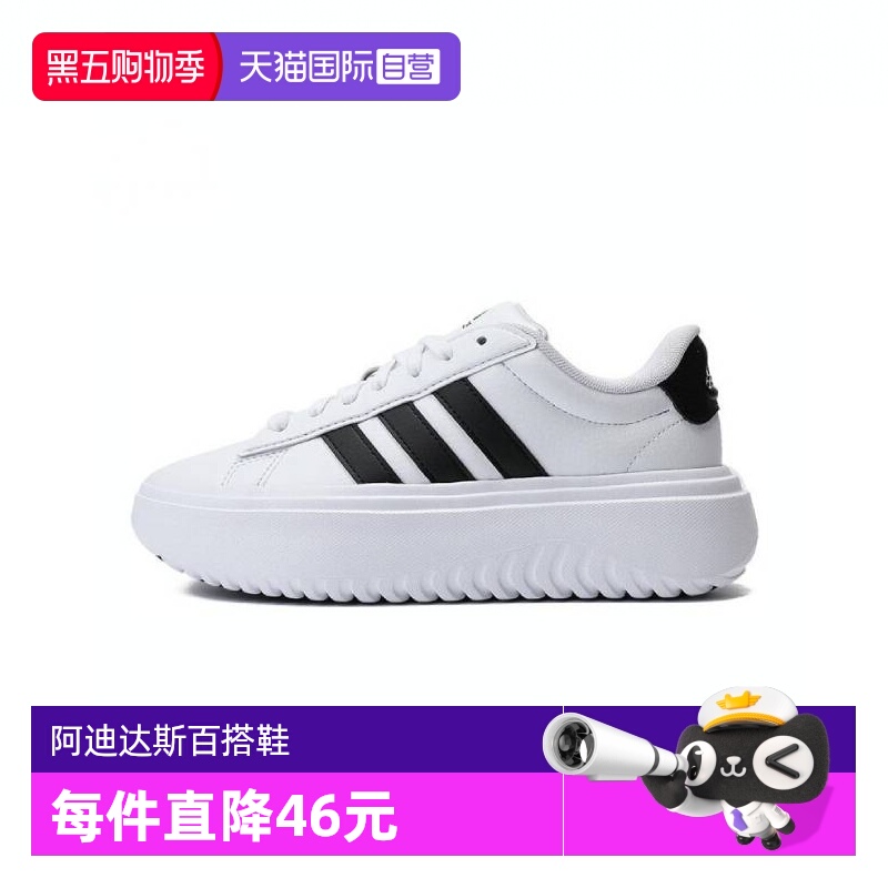 【自营】阿迪达斯女子GRAND COURT PLATFORMSPW FTW-网球鞋IE1092