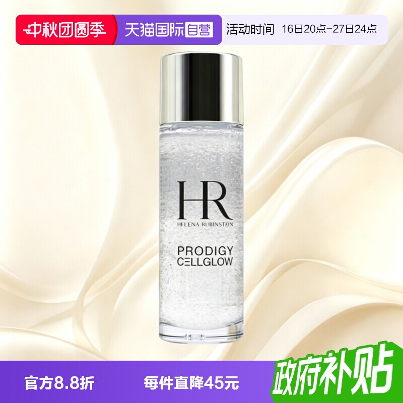 【自营】HR/赫莲娜小露珠精华水30ml至美琉光恒采精萃露旅行装图片