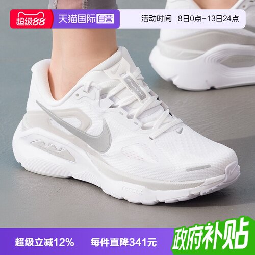 【自营】NIKE耐克STRUCTURE稳定支撑运动鞋训练跑步鞋 HQ3049-100