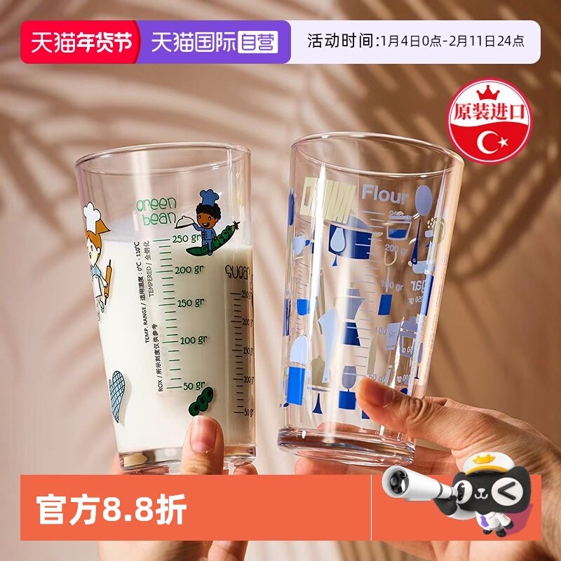 【自营】帕莎帕琦进口钢化玻璃杯子耐高温水杯儿童刻度牛奶早餐杯,厨房/烹饪用具,杯子,淘宝优惠券,粉丝福利购,淘宝优惠卷