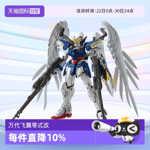 万达MG飞翼EW2.0掉毛天使卡版