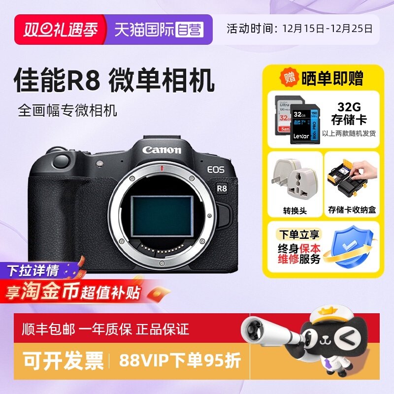 Canon/佳能微单相机全画幅